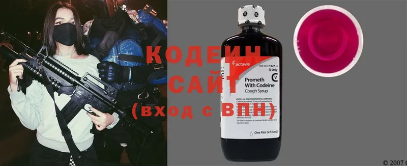 Кодеиновый сироп Lean Purple Drank  Гусиноозёрск 