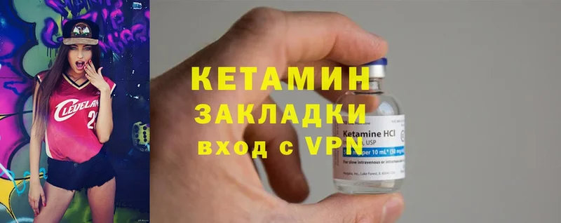 наркота  Гусиноозёрск  КЕТАМИН ketamine 